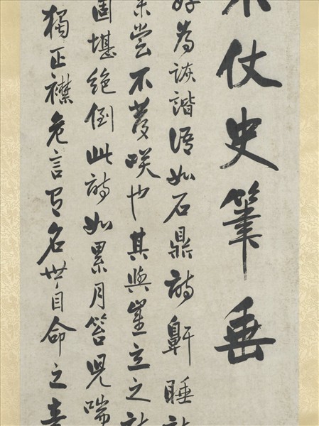 清曾國藩四家詩評四屏　軸