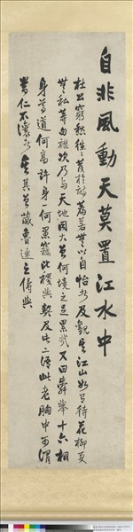 清曾國藩四家詩評四屏　軸