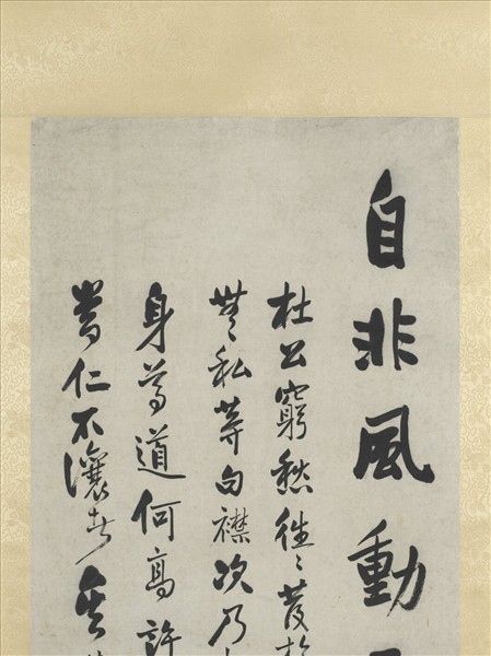 清曾國藩四家詩評四屏　軸