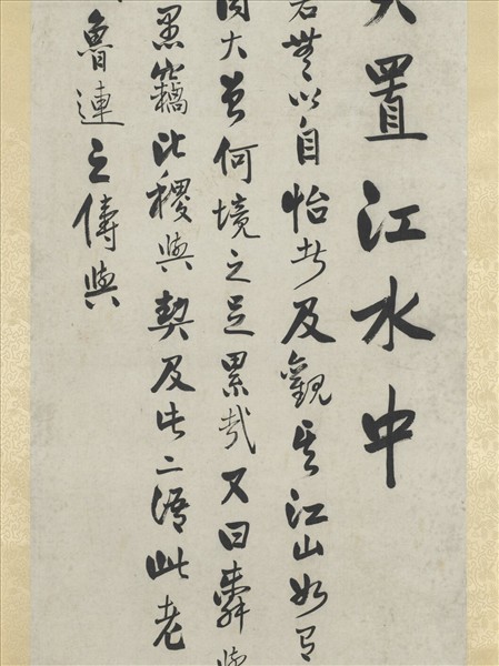 清曾國藩四家詩評四屏　軸