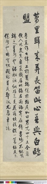 清曾國藩四家詩評四屏　軸