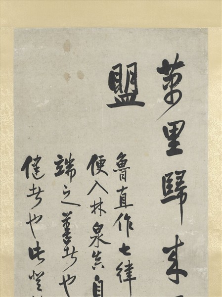 清曾國藩四家詩評四屏　軸