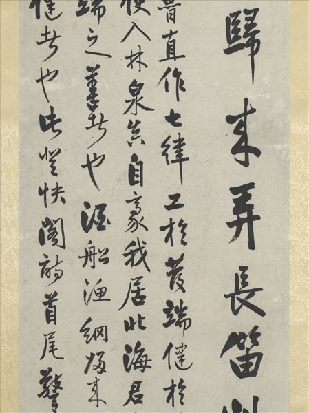 清曾國藩四家詩評四屏　軸