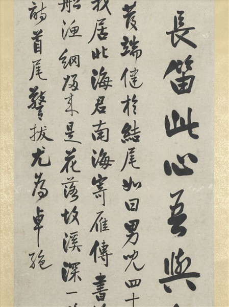 清曾國藩四家詩評四屏　軸