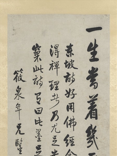 清曾國藩四家詩評四屏　軸