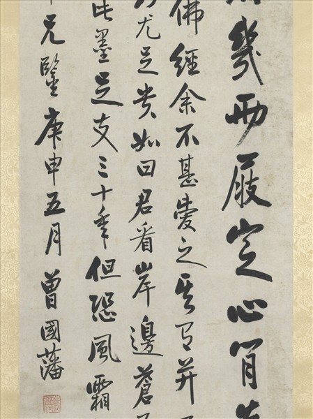 清曾國藩四家詩評四屏　軸