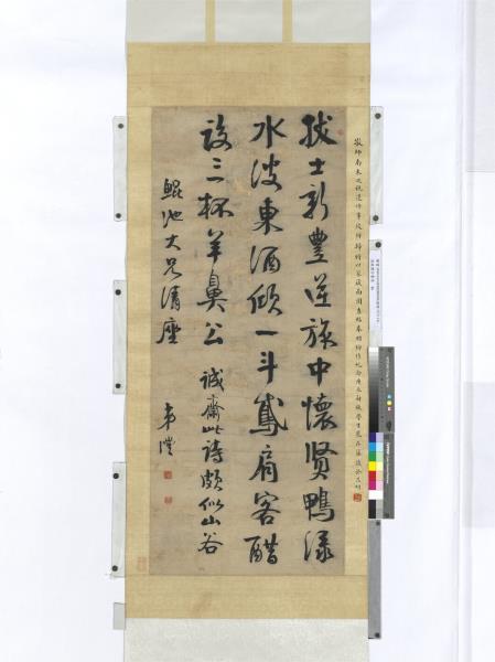 清錢灃行書詩　軸