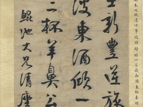 清錢灃行書詩　軸