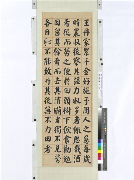 清何紹基楷書六屏　軸