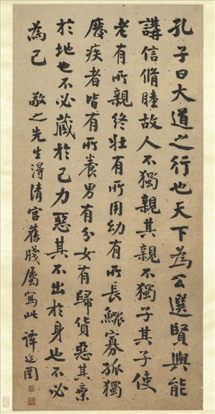 民國譚延闓楷書　軸