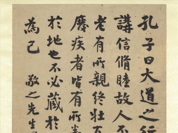 民國譚延闓楷書　軸