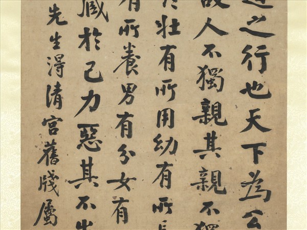 民國譚延闓楷書　軸