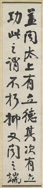 民國譚延闓行書四屏　軸