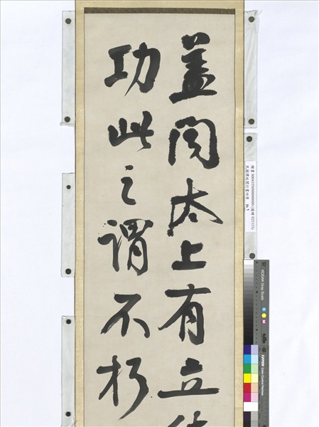 民國譚延闓行書四屏　軸