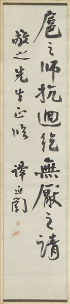 民國譚延闓行書四屏　軸