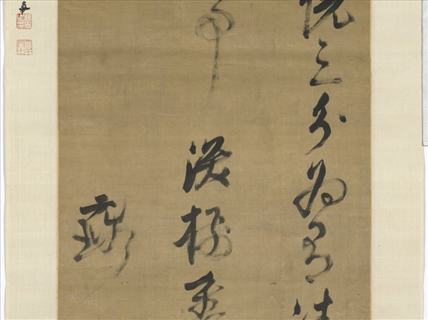 明倪元璐題畫詩　軸