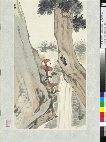 民國趙叔孺百齡上壽　軸