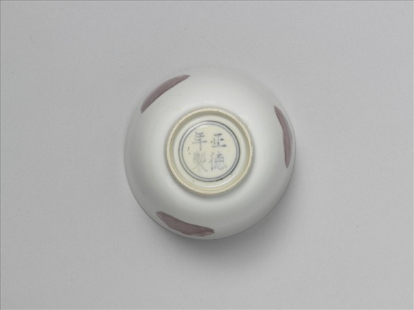 釉裡紅三果紋杯