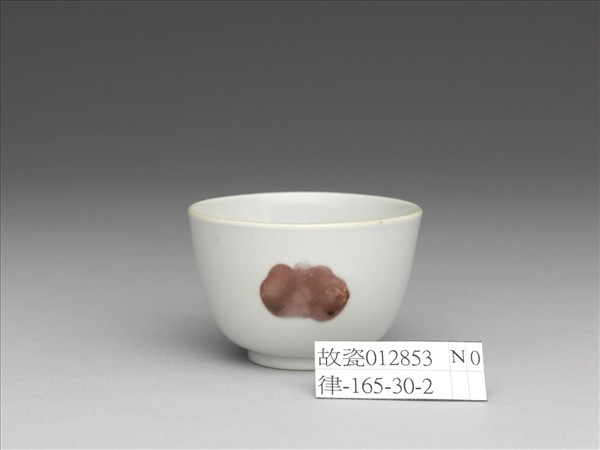 釉裡紅三果紋杯