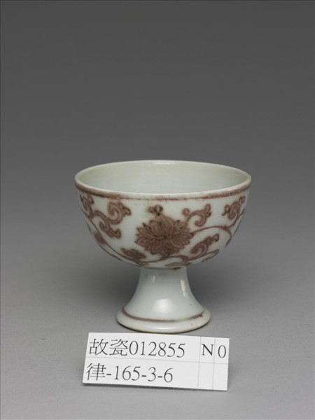 釉裡紅番蓮紋高足杯