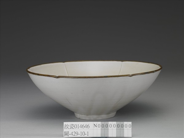 定窯 牙白劃花蓮花葵瓣口碗