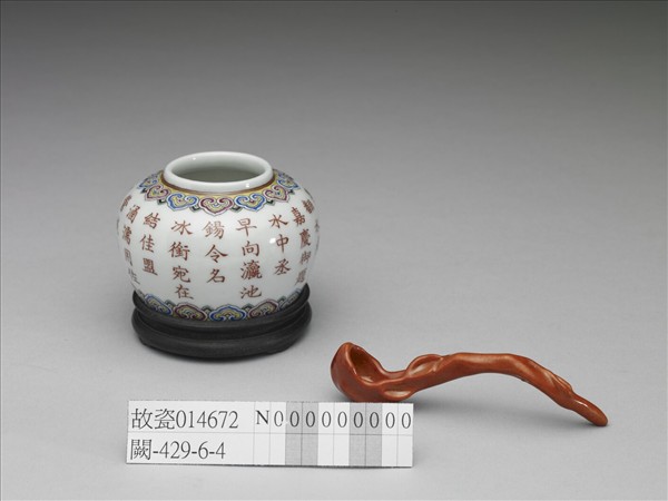 五彩詩意水盛及水匙