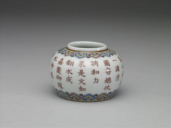 五彩詩意水盛及水匙