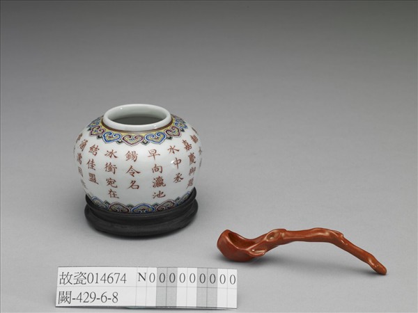 五彩詩意水盛及水匙