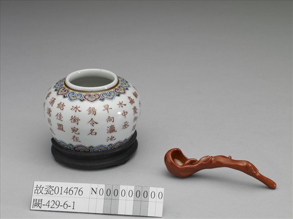 五彩詩意水盛及水匙