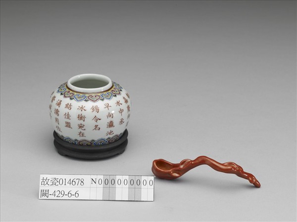 五彩詩意水盛及水匙