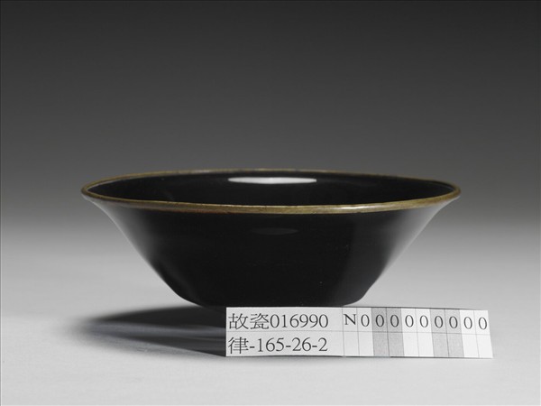 建陽窯 烏金釉碗