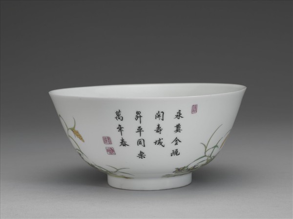 琺瑯彩久安長治碗