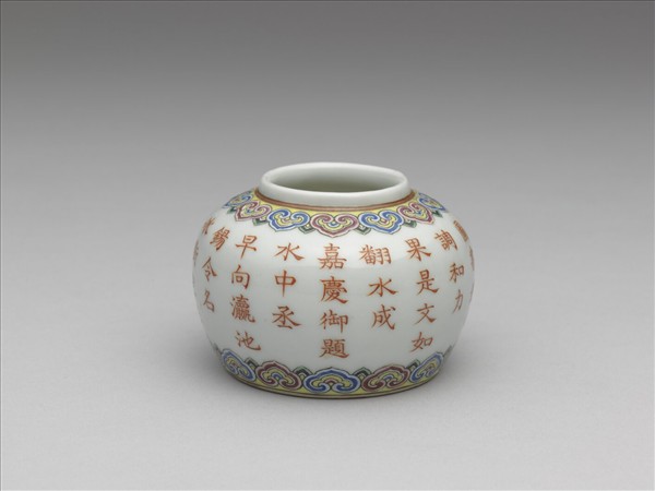 洋彩御製詩水盛