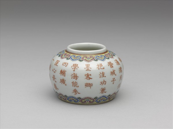 洋彩御製詩水盛