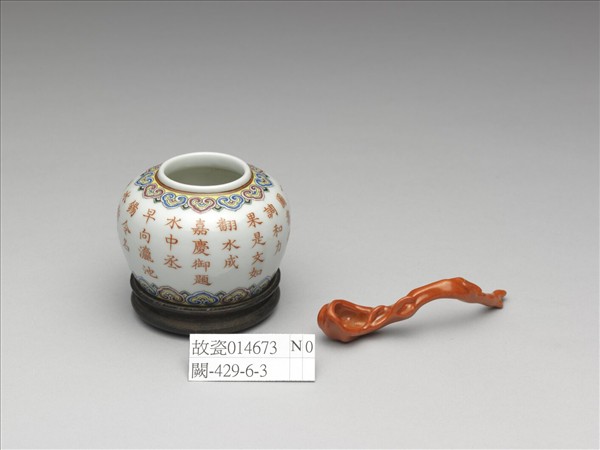 五彩詩意水盛及水匙