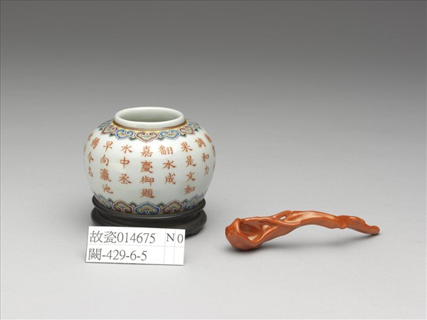 五彩詩意水盛及水匙