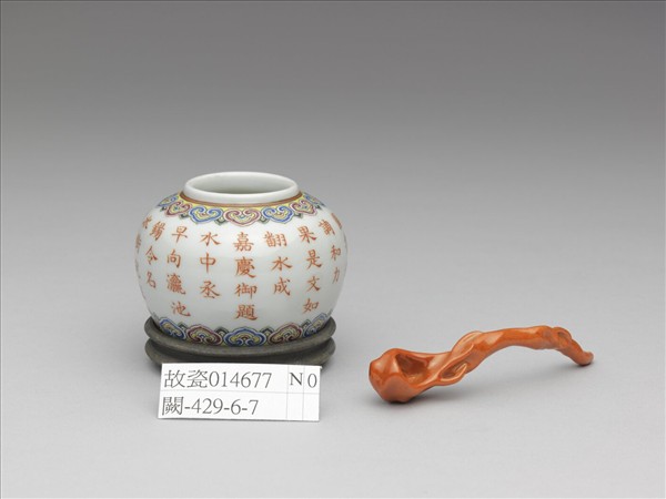 五彩詩意水盛及水匙