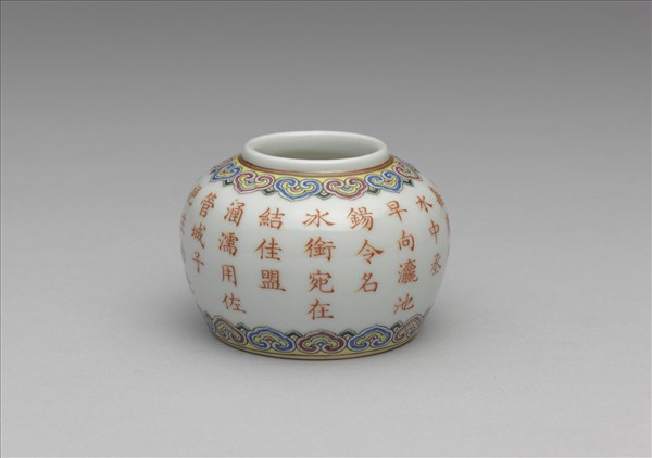 五彩詩意水盛及水匙