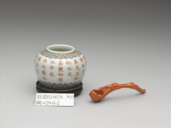 五彩詩意水盛及水匙