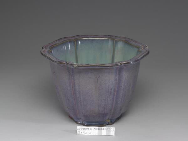 鈞窯 葡萄紫葵花式花盆