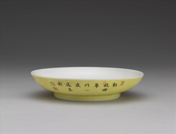 琺瑯彩黃地梅竹紋碟