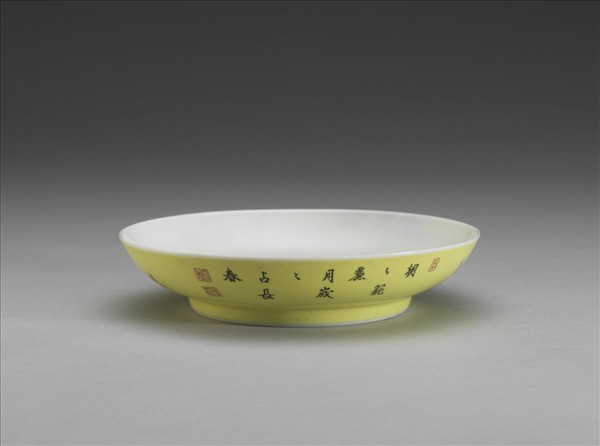 琺瑯彩黃地月季圖碟