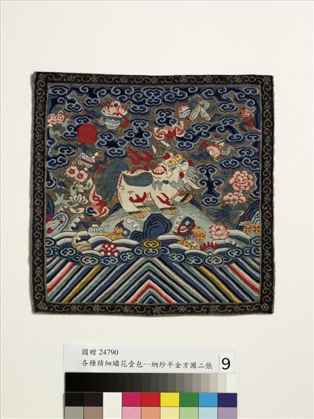 二品武官獅子補子