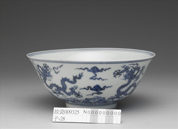 青花五龍紋碗