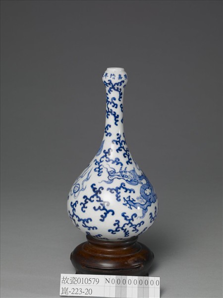 青花雲龍紋蒜頭瓶