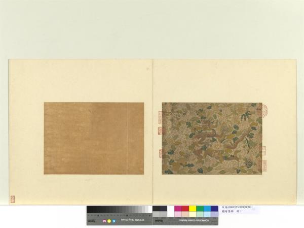 鏤繪集錦　冊　花間行龍