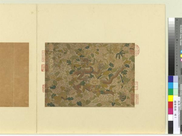 鏤繪集錦　冊　花間行龍