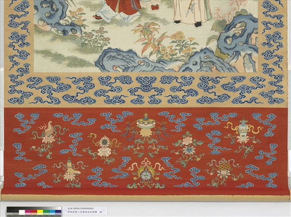 清緙絲御製三星圖頌並恭繪圖　軸