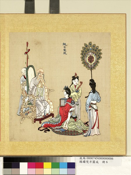 清線繡梵方圓成　冊　龍女受經