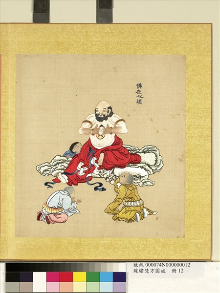 清線繡梵方圓成　冊　佛在心頭